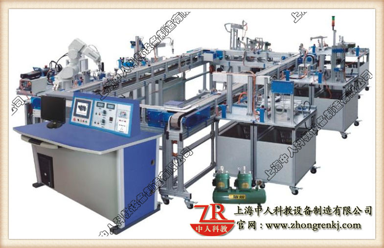 模塊式柔性自動環形生產線實訓系統（工程型)