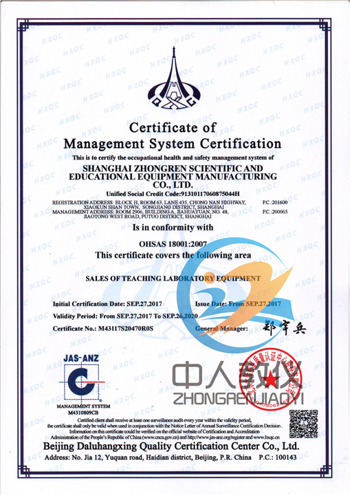 英文版OHSAS18001職業健康管