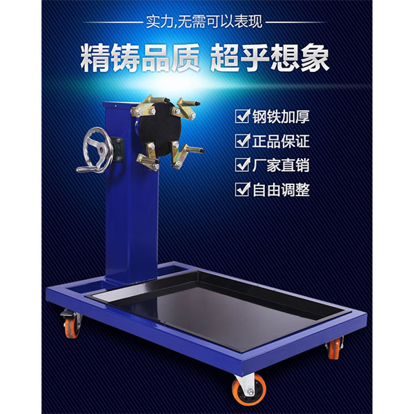 中人ZR-C01發動機/變速器拆裝翻轉架