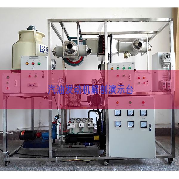 汽油發動機解剖演示臺(圖1) 汽油發動機解剖演示臺(圖1)