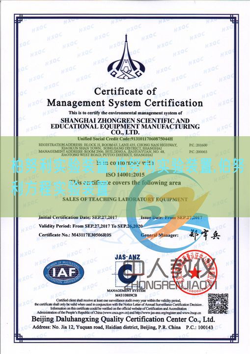 柏努利實驗裝置,伯努利實驗裝置,伯努利方程實驗裝置(圖1)