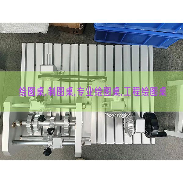 繪圖桌,制圖桌,專業繪圖桌,工程繪圖桌(圖1)