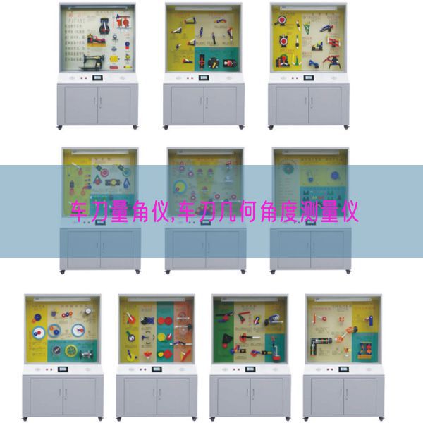 車刀量角儀,車刀幾何角度測量儀(圖1)
