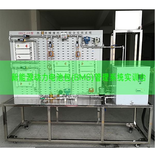 新能源動力電池包(BMS)管理系統(tǒng)實訓(xùn)臺(圖1)
