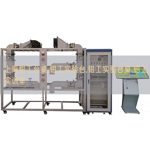 上海鉗工臺(tái)桌,鉗工實(shí)驗(yàn)臺(tái),鉗工實(shí)驗(yàn)臺(tái)桌,鉗工實(shí)訓(xùn)室(圖1)