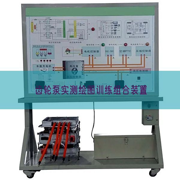 齒輪泵實測繪圖訓練組合裝置(圖1)