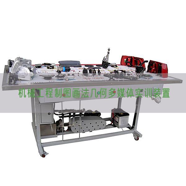 機(jī)械工程制圖畫法幾何多媒體實(shí)訓(xùn)裝置(圖1)