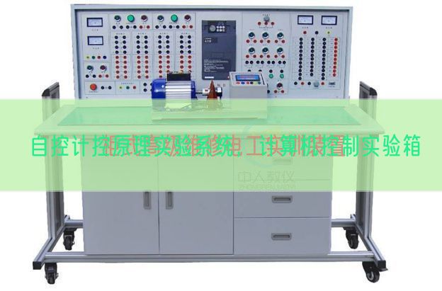 自控計控原理實驗系統，計算機控制實驗箱(圖1)