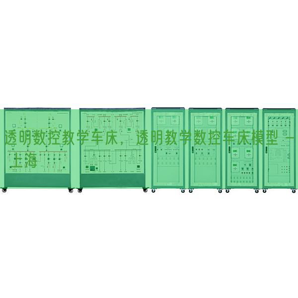 透明數控教學車床，透明教學數控車床模型 - 上海(圖1)