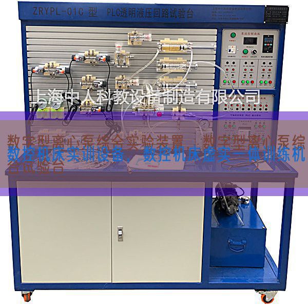 數控機床實訓設備，數控機床虛實一體訓練機(圖1)