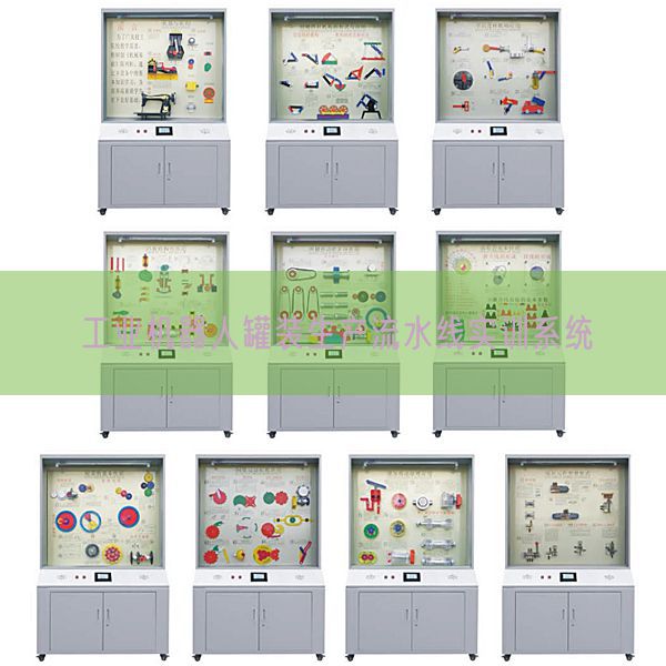工業機器人罐裝生產流水線實訓系統(圖1)