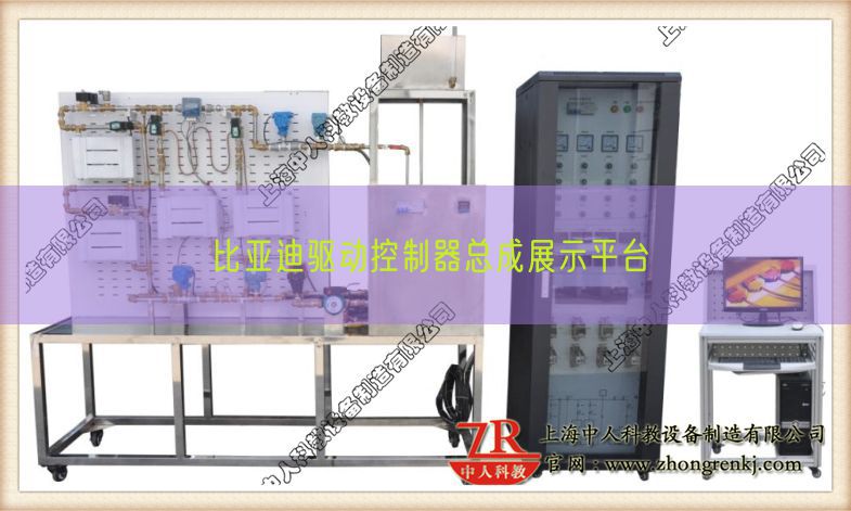 比亞迪驅動控制器總成展示平臺(圖1)