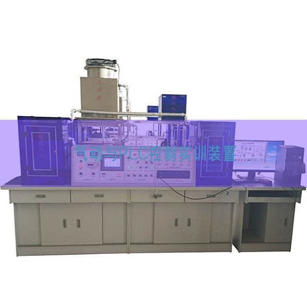 氣動與PLC控制實訓裝置(圖1)
