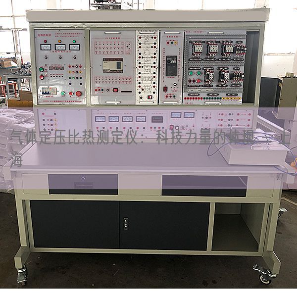 氣體定壓比熱測定儀：科技力量的體現 - 上海(圖1)