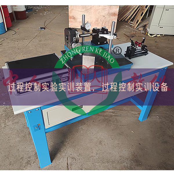 過程控制實驗實訓裝置，過程控制實訓設備(圖1)