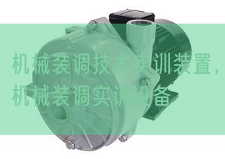 機械裝調技術實訓裝置，機械裝調實訓設備(圖1)