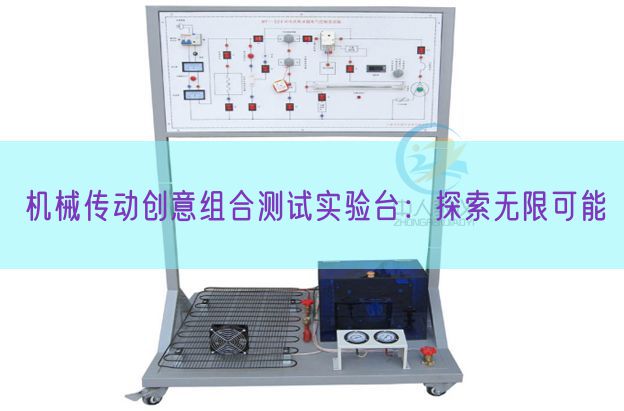 機械傳動創意組合測試實驗臺：探索無限可能(圖1)
