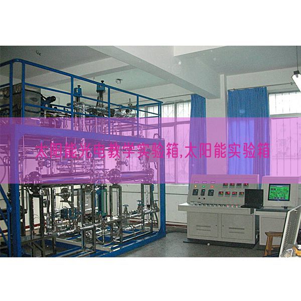 太陽能光電教學實驗箱,太陽能實驗箱(圖1)