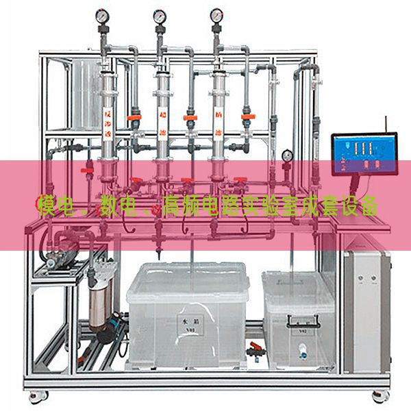 模電、數電、高頻電路實驗室成套設備(圖1)