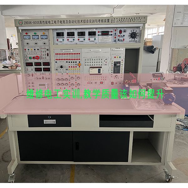 維修電工實訓,教學質量該如何提升(圖1)