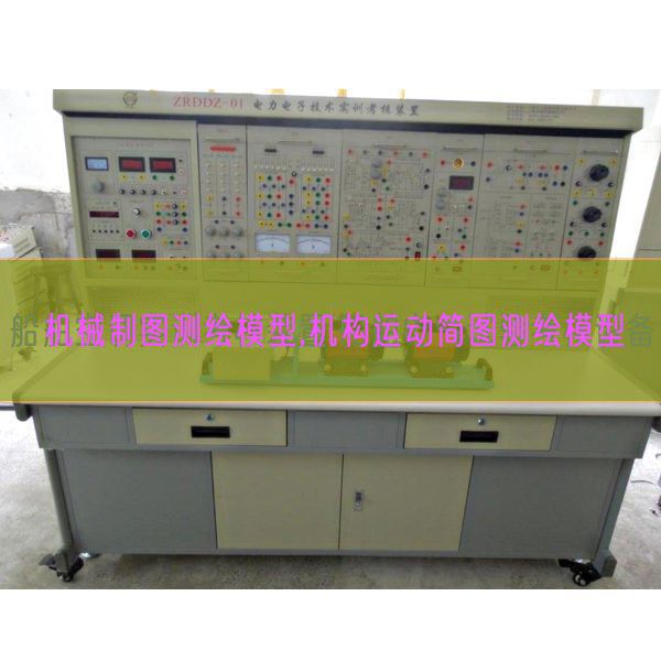 機(jī)械制圖測繪模型,機(jī)構(gòu)運(yùn)動簡圖測繪模型(圖1)